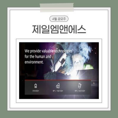 제일앰엔에스-회사-사진