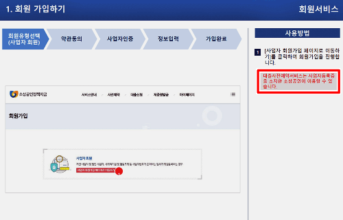 법인등록 화면