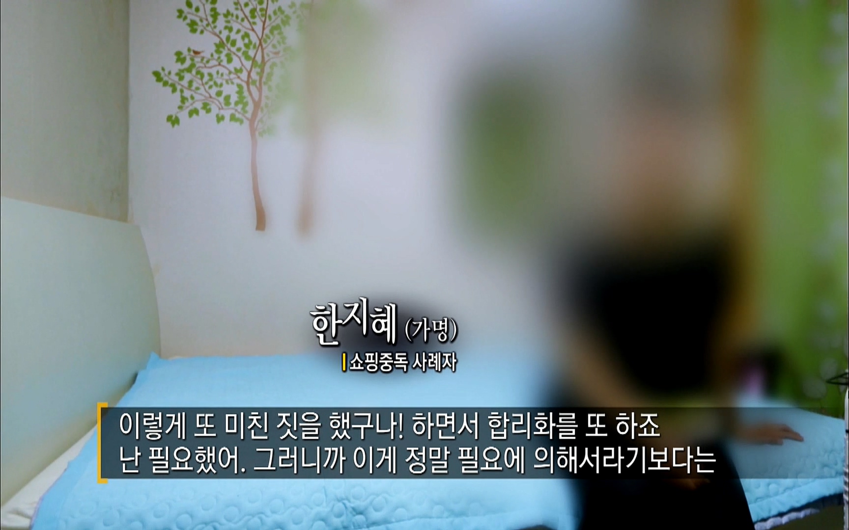 다큐 프라임 - TV - 교육의 중심 EBS자본주의 2부. 소비는 감정이다.mp4_20220512_195852.239.jpg