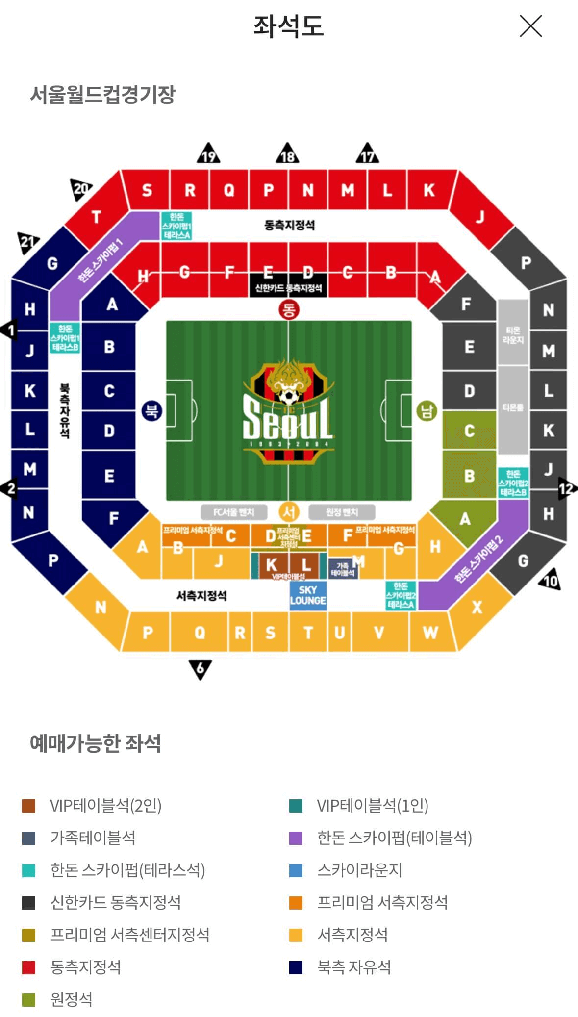 서울월드컵경기장-좌석도