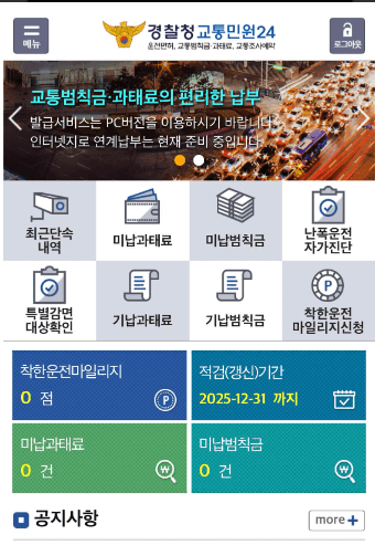 이파인 앱 메인메뉴 구성 사진