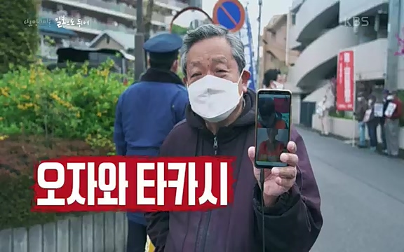 다큐 인사이트 - KBS일본으로 튀어] 매주 목요일 사이타마현의 산켄전기 본사 앞에서 항의 집회가 열린다.ts_20220417_184337.714.jpg