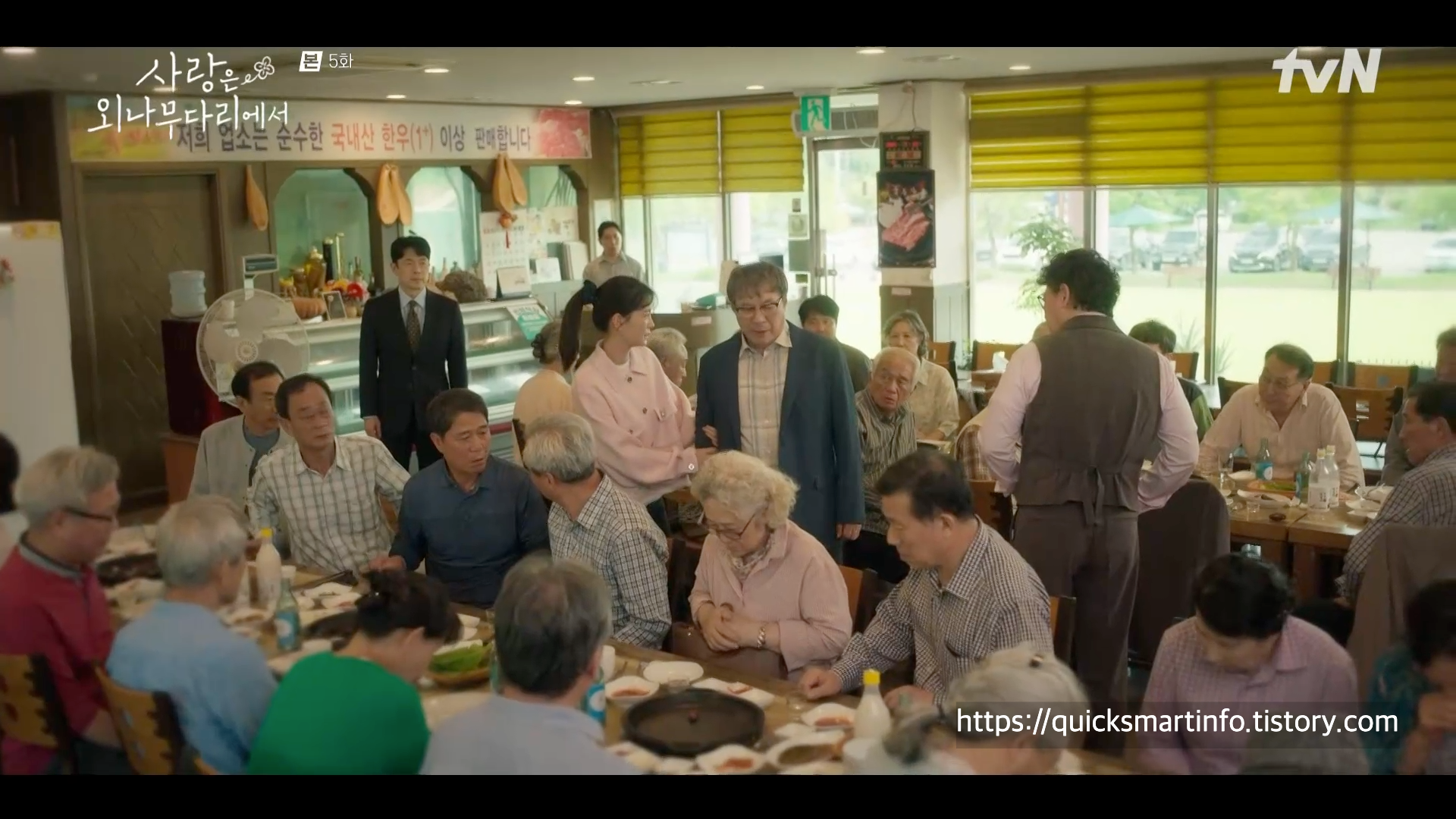 사랑은 외나무다리에서 5화 줄거리 리뷰 해석