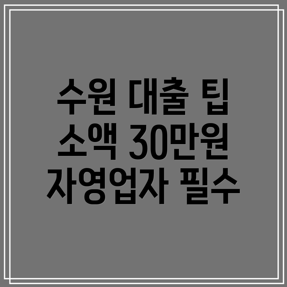 소액 대출