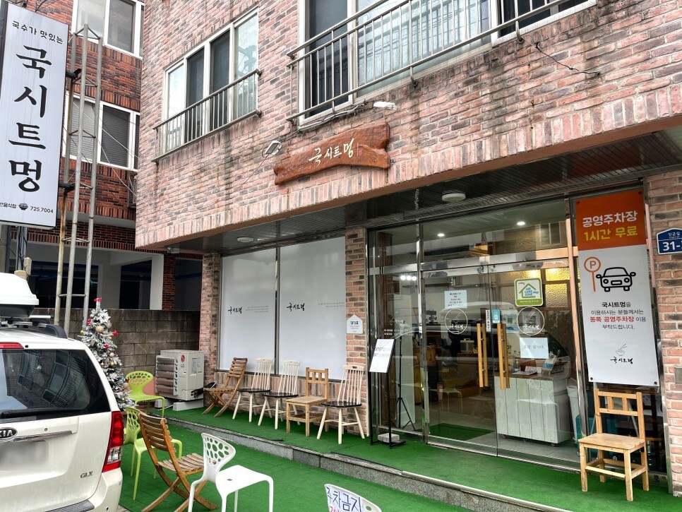  진한 고기육수의 제주 고기국수맛집 국시트멍