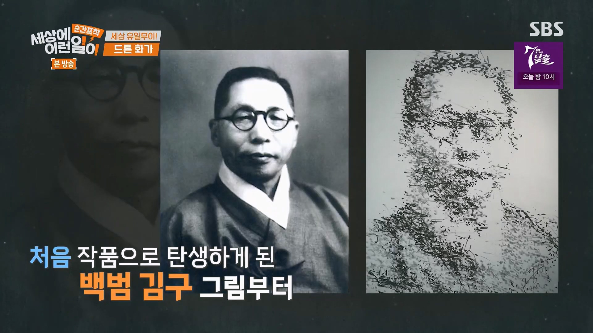순간포착 세상에 이런일이.E1246.230916p.H264-F1RST.mp4_20230917_170817.459.jpg