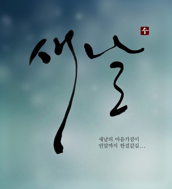 새날 이미지