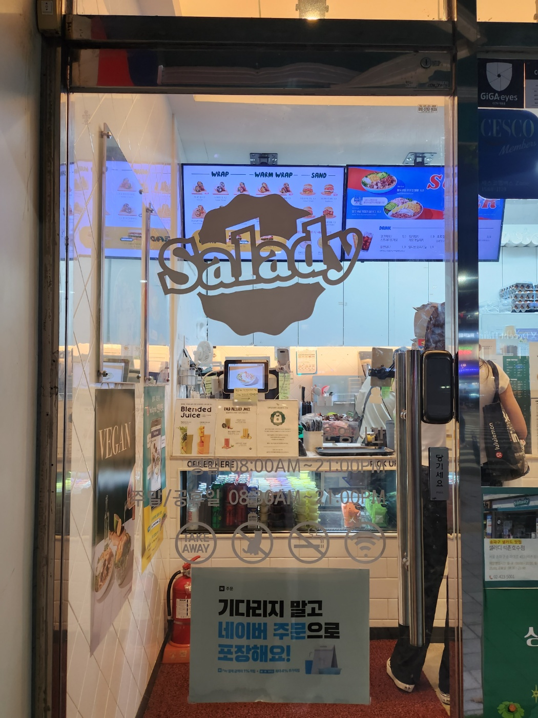 서울 잠실 송파 석촌호수 샐러드 맛집 "샐러디 석촌호수점" 내돈내산 후기