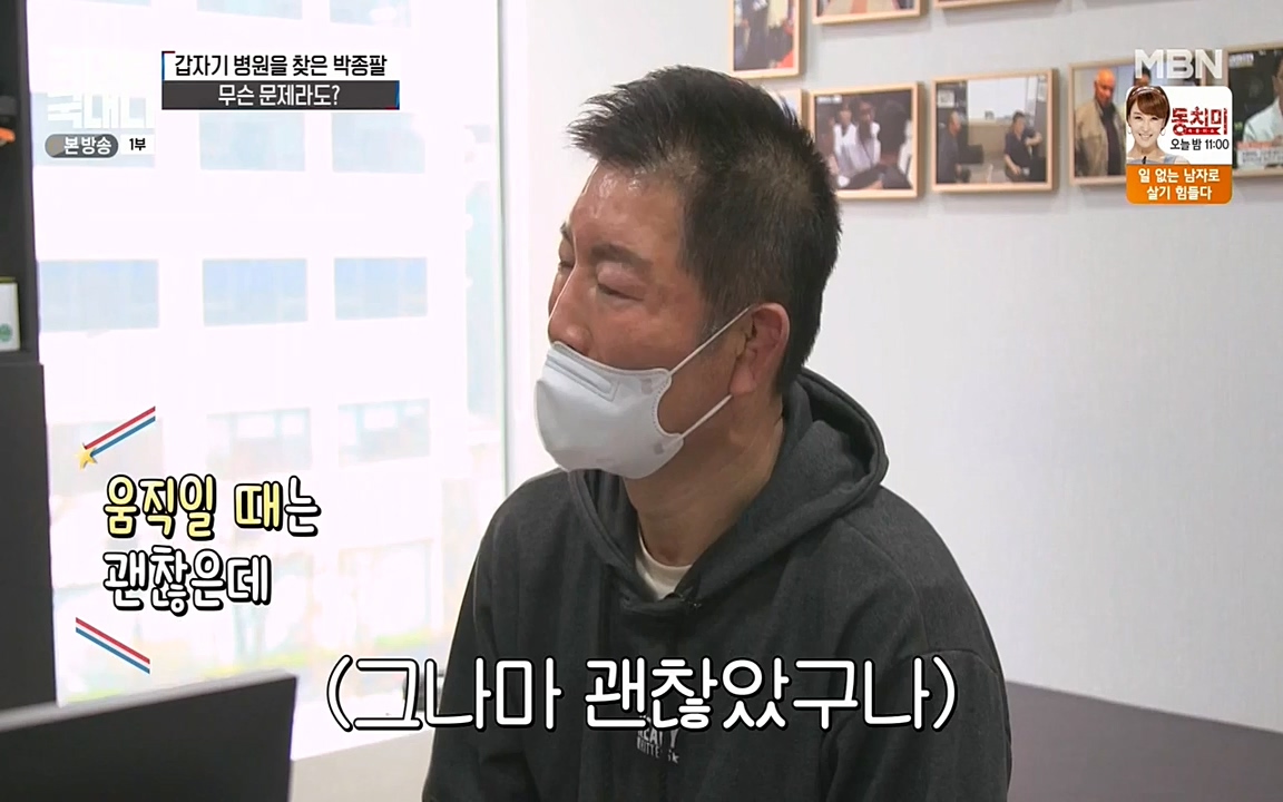 국대는 국대다.E08.220431p-NEXT.mp4_20220509_173525.196.jpg
