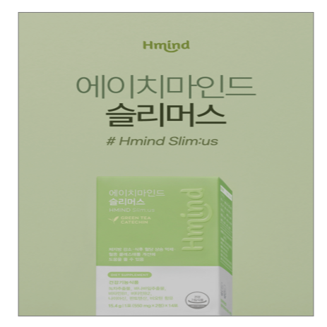  에이치마인드 슬리머스 가격 효능 정리