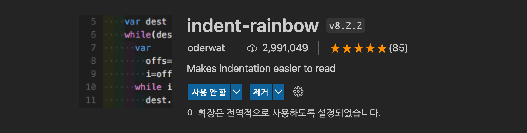 indent_rainbow