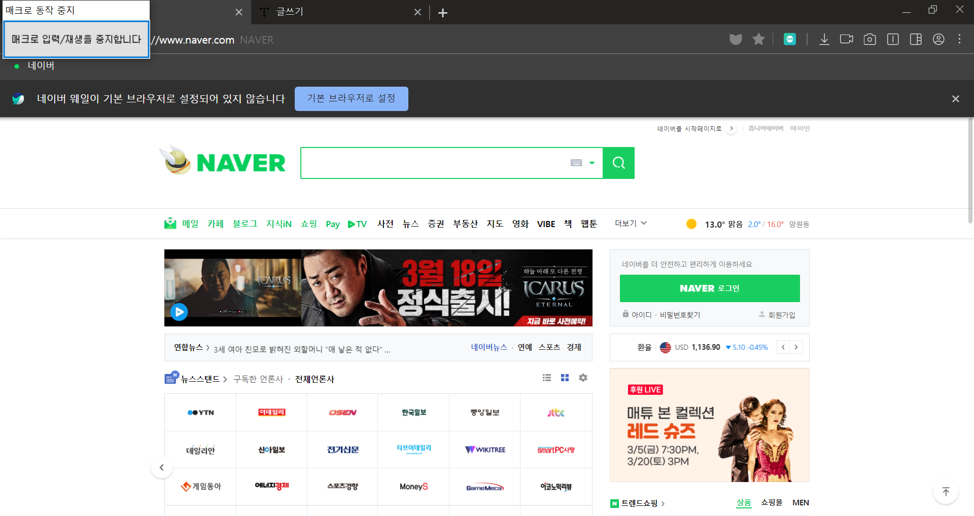  앱파스를 위한 클릭투트윅 사용 및 시간 설정 방법