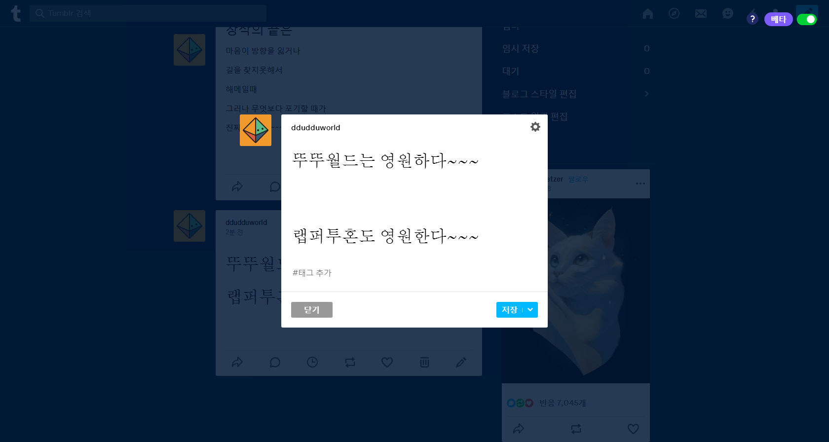   뚜뚜월드