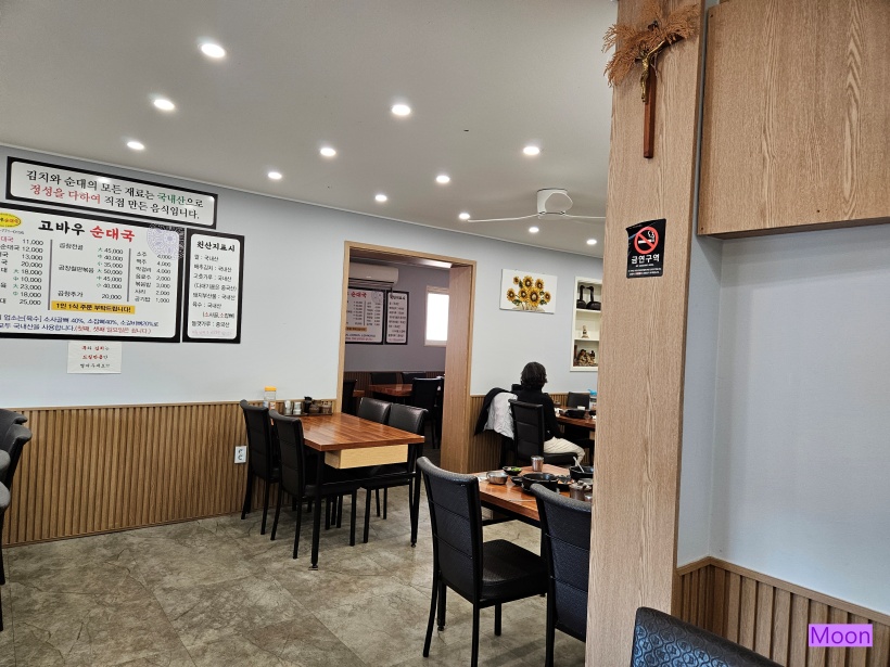 고바우순대국 3
