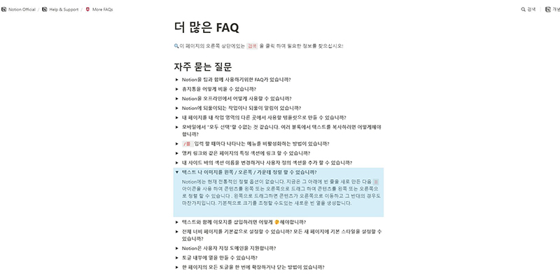  [노션TIP]노션 한글 텍스트 가운데 정렬 하는 방법