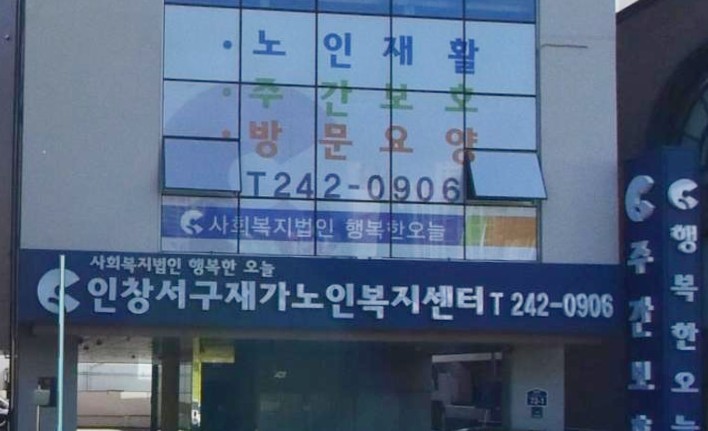 부산광역시 재가노인지원서비스센터