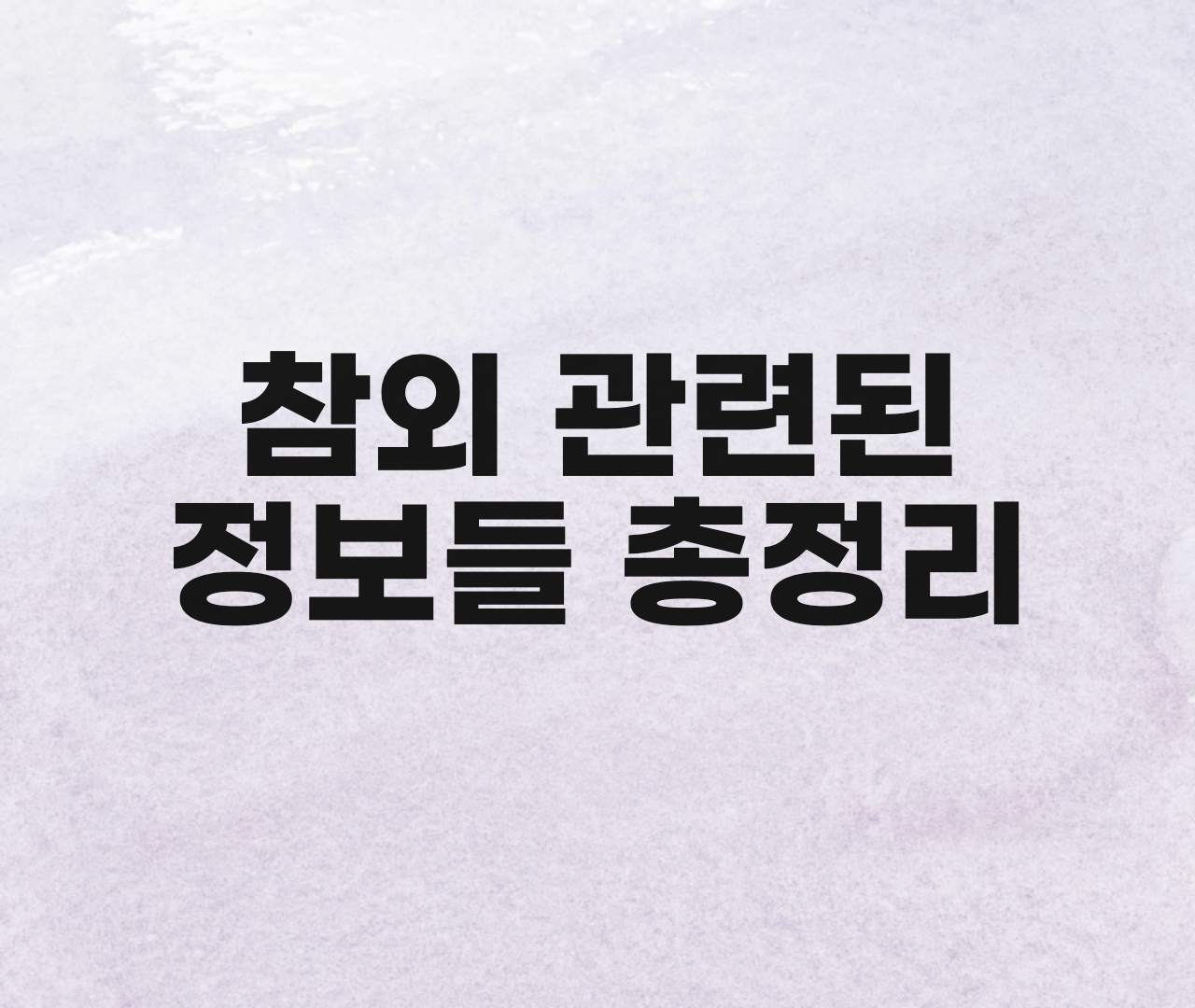  참외 효능 부작용 칼로리, 참외 한개 칼로리(1개), 보관법, 고르는법
