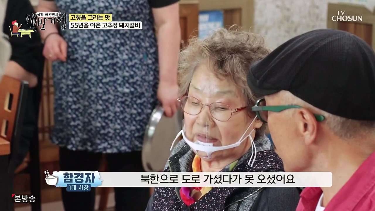 식객 허영만의 백반기행.E251.240610p-NEXT.mp4_20240610_195422.639.jpg