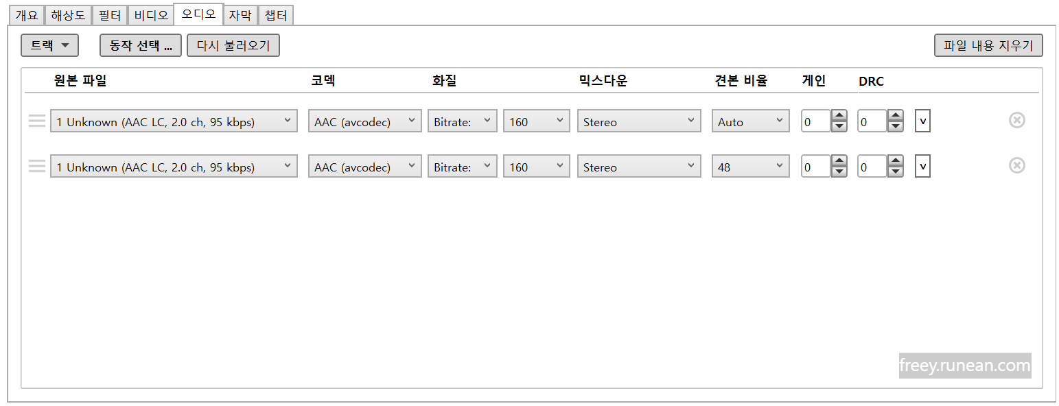 핸드브레이크(HandBrake) 다운로드