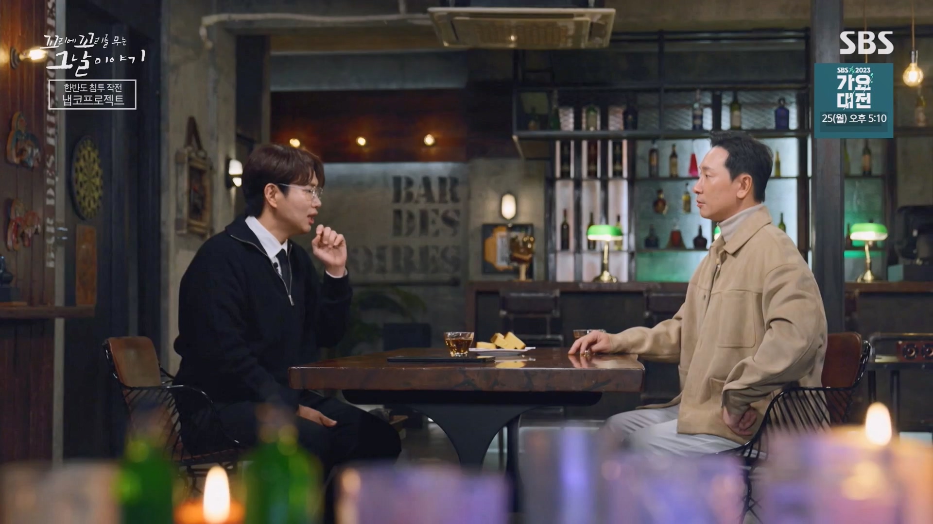 꼬리에 꼬리를 무는 그날 이야기.E107.231221p-NEXT.mp4_20231223_170121.200.jpg