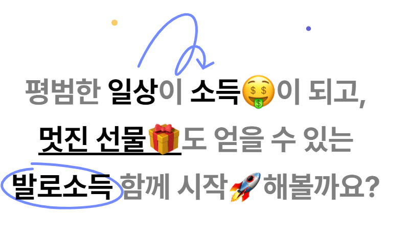 발로소득 지원금 신청방법