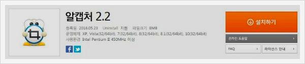 화면 캡쳐하는법