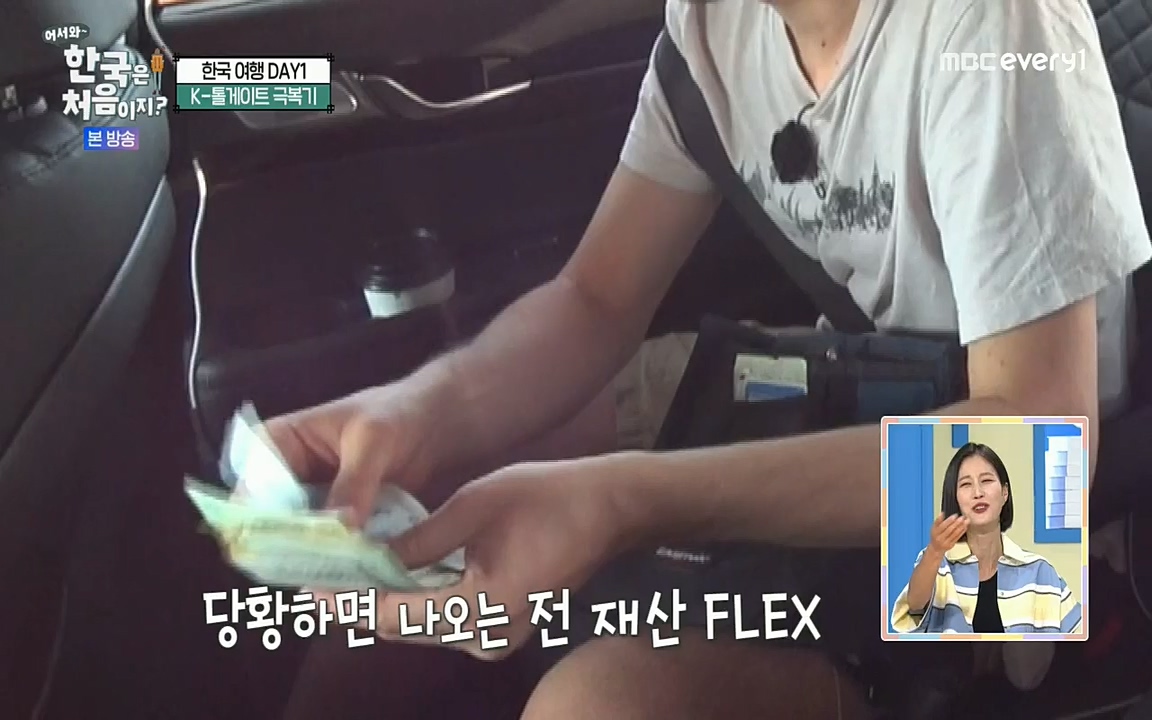 어서와~ 한국은 처음이지.독일 1.E251.220708p.H264-F1RST.mp4_20220708_210659.624.jpg