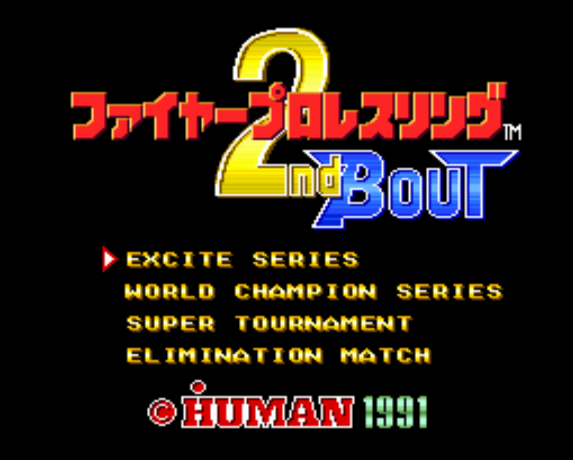  ファイヤープロレスリング セカンド・バウト (PC 엔진 - PCE - PC-Engine - PCエンジン) 롬파일 다운로드
