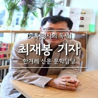 아침마당 최재봉 경정 나이와 학력 우리말겨루기 최강자전 우승자 구임순 이야기_8