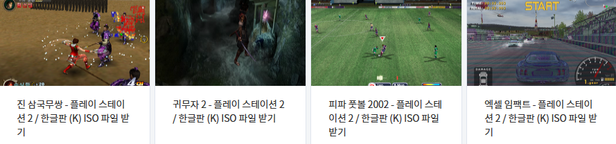  한국어 (정발판 / 한글패치판) 게임 다운로드 (2023년 11월 26일)