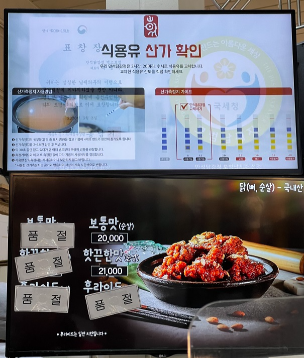 만석닭강정 가격