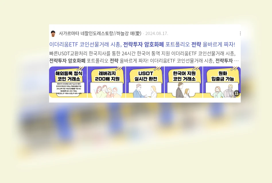암호화폐 투자 전략_2_subsection