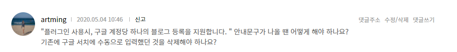 구글 서치 콘솔에 티스토리 등록하기, 검색 노출까지 걸린 시간과 방법 블로그 적용 후기 - 구글 검색 엔진에 티스토리 등록하는 방법 - 3. 티스토리 블로그에서 소유권 확인하기 (메타 태그 적용) 구글 서치 콘솔에 티스토리 등록하기, 검색 노출까지 걸린 시간과 방법 블로그 적용 후기 - 구글 검색 엔진에 티스토리 등록하는 방법 - 3. 티스토리 블로그에서 소유권 확인하기 (메타 태그 적용)