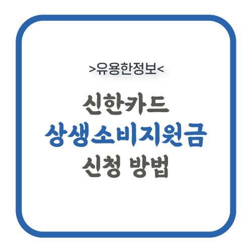 정보-포스팅-썸네일