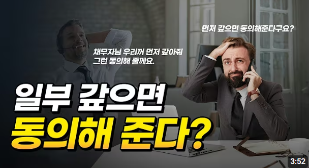 개인 워크아웃 부동의