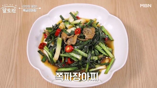 쪽파장아찌