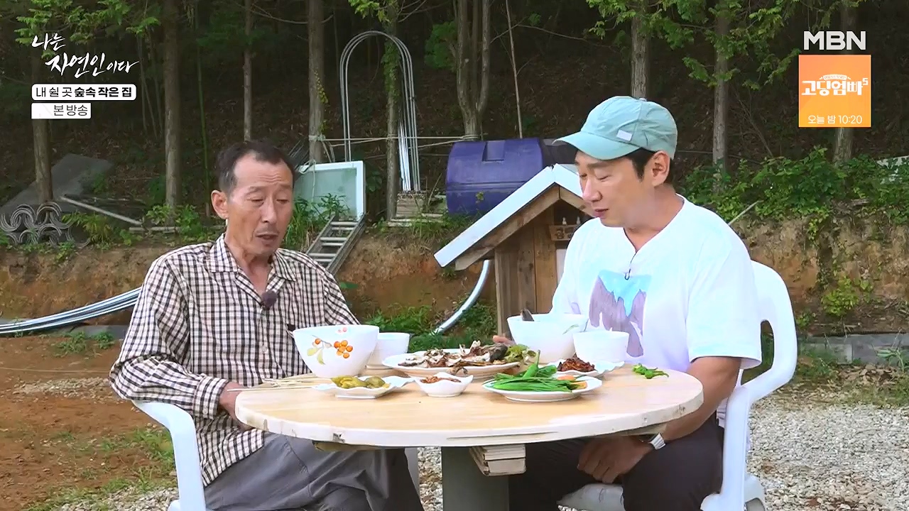 나는 자연인이다.E613.240711p-NEXT.mp4_20240711_195259.457.jpg