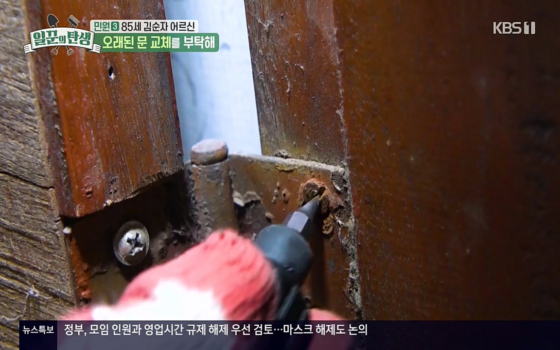 일꾼의 탄생.E19.220414p-NEXT.mp4_20220414_185206.534.jpg