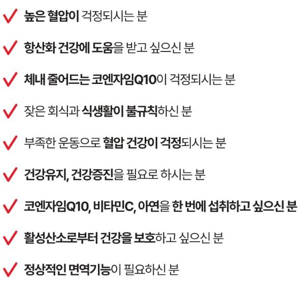 대웅제약 코큐텐(코엔자임Q10)