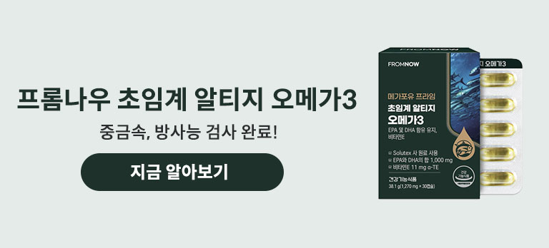 동물성 오메가3
