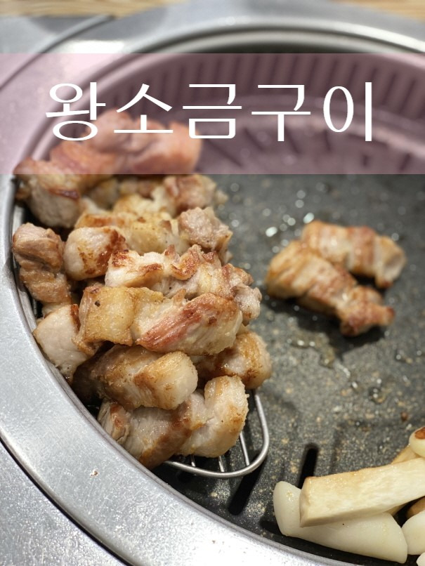 왕소금구이 이미지
