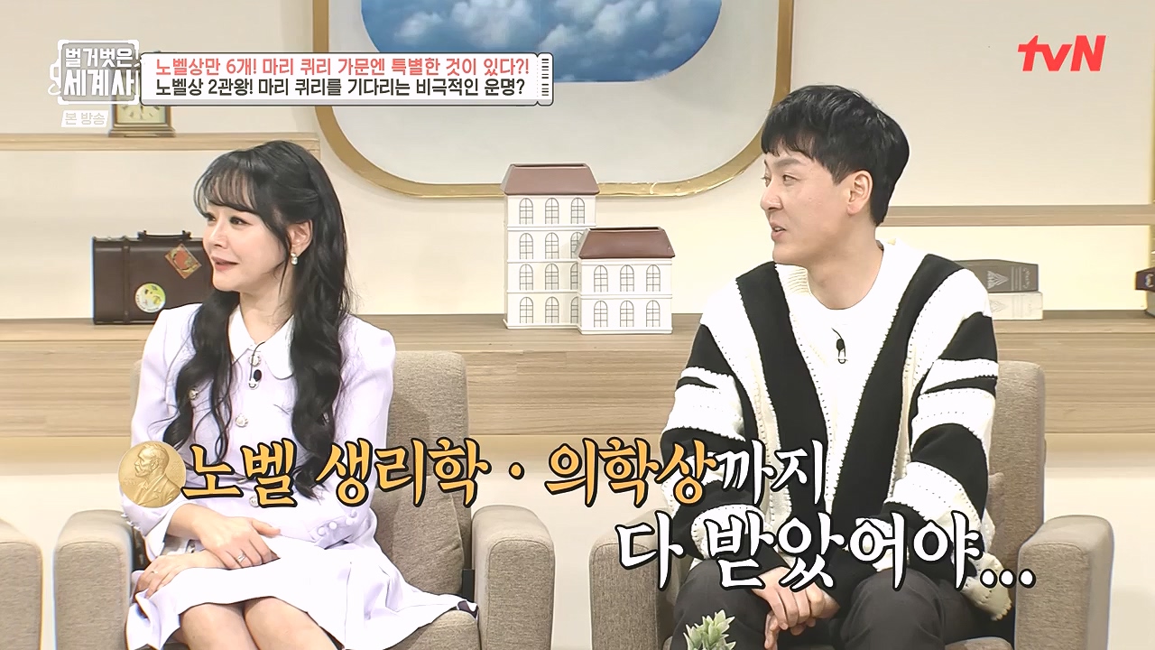 벌거벗은 세계사.E136.240131p-NEXT.mp4_20240728_170902.350.jpg