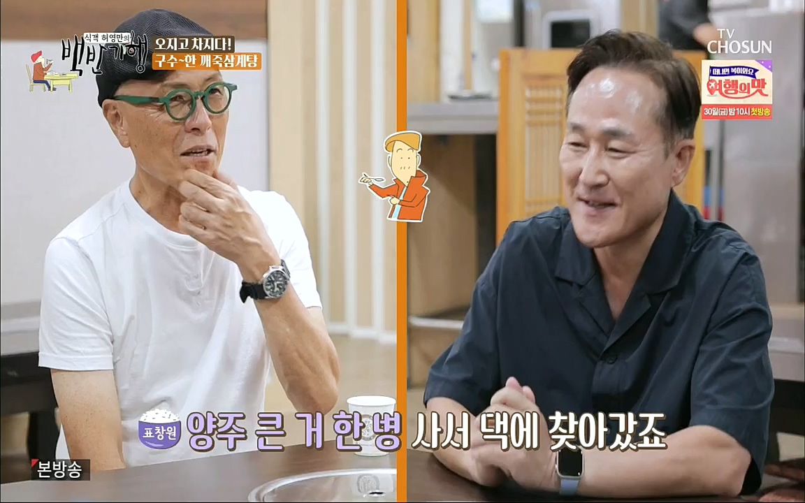 식객 허영만의 백반기행.E169.220917p.H264-F1RST.mp4_20220917_175131.325.jpg