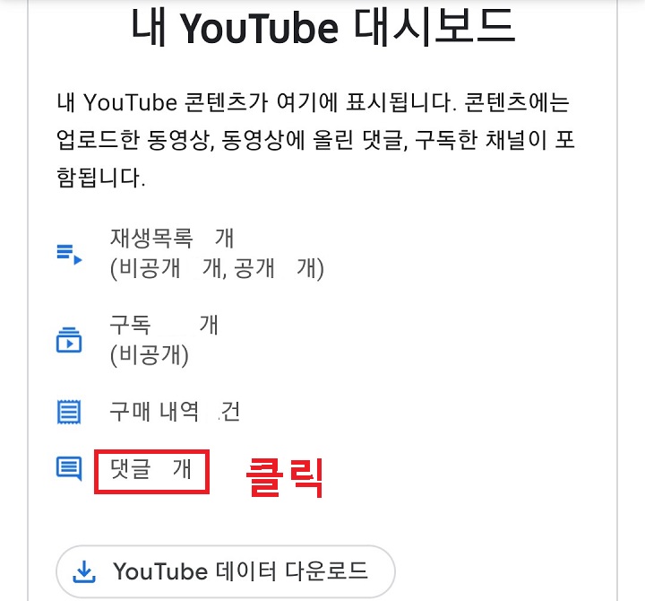 댓글메뉴 클릭함