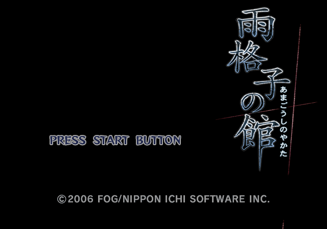  우격자의 관 (PS2 - J - ISO 파일 다운 Download)
