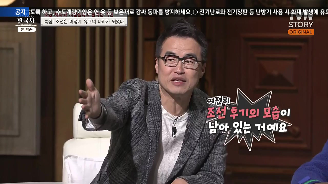 벌거벗은 한국사.E87.231221p-NEXT.mp4_20240625_202846.327.jpg