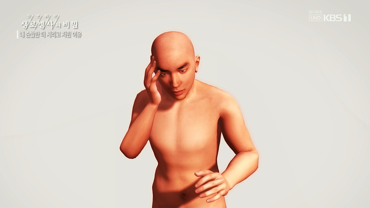 생로병사의 비밀.E847.221215p.H264-F1RST.mp4_20221215_202317.831.jpg