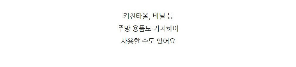 잇다이가 무타공 접착식 주방 행주걸이 고급 스텐 다용도 수건걸이 상세 이미지 16