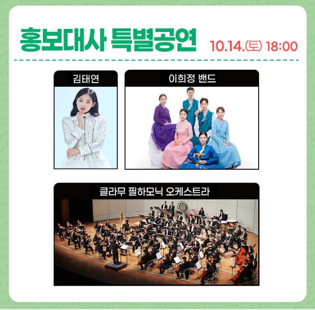 제18회 순창장류축제(고추장) - 행사 일정과 이용팁! 가수 라인업 소개