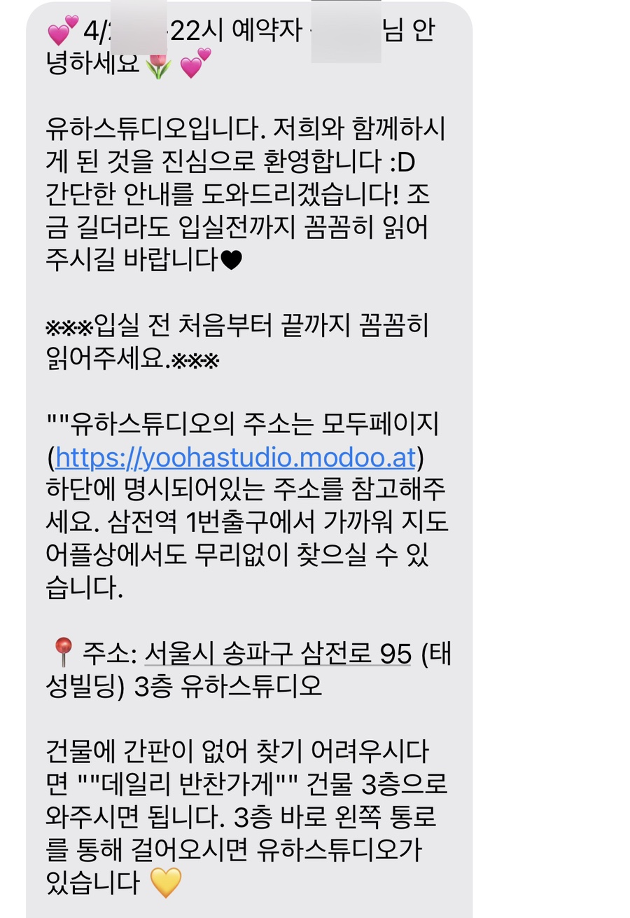 잠실 파티룸 숙박 [잠실/ 유하스튜디오] 공간대여 10